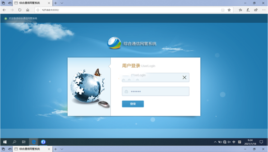  庆云无线通信对讲调度网管系统