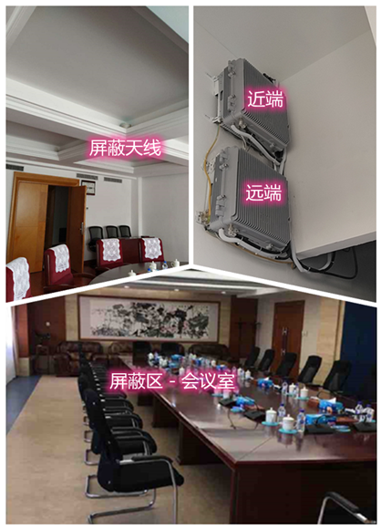  庆云某机关单位会议室屏蔽案例（数字信令级）